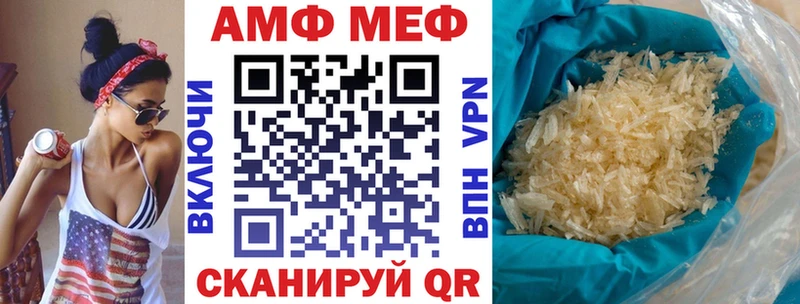 АМФ VHQ  Тула 