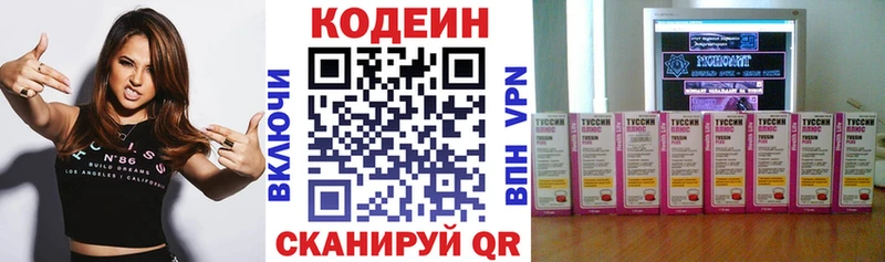 Кодеиновый сироп Lean Purple Drank  Тула 