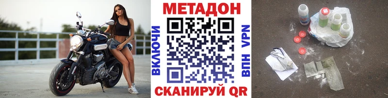 МЕТАДОН белоснежный кракен как войти Тула даркнет сайт