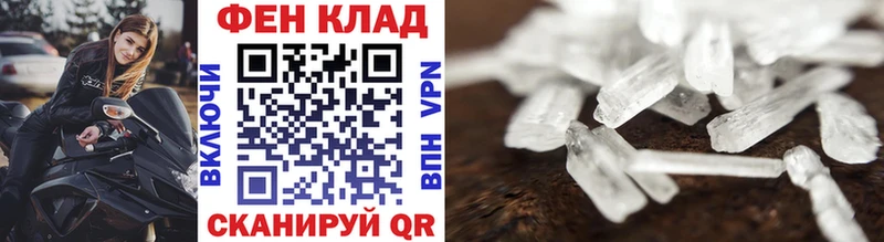 Первитин кристалл  как найти   Тула 